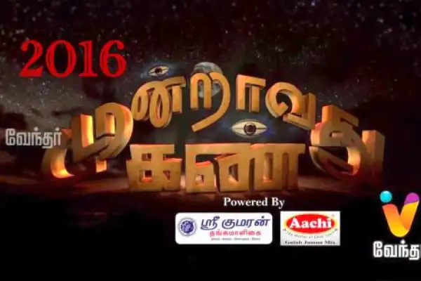 Moondravathu Kan
