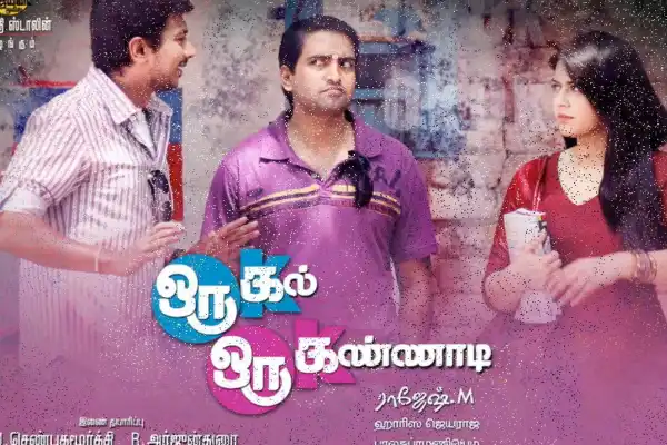 Oru Kal Oru Kannadi
