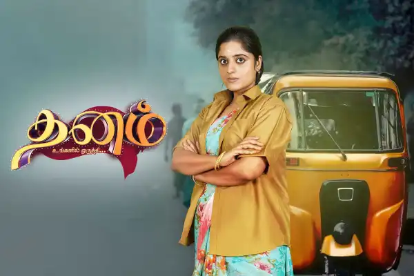 Dhanam