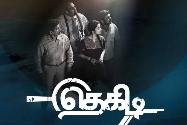 Thegidi