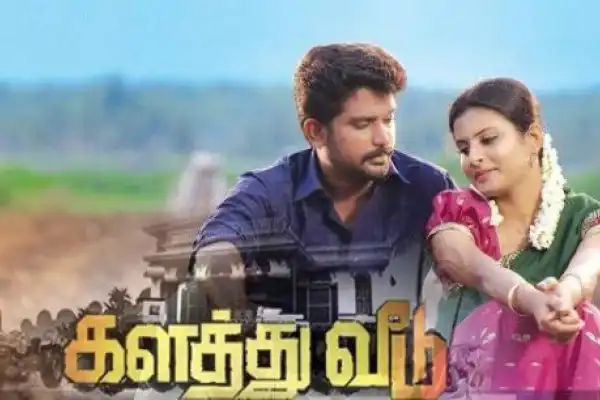 Kalathu Veedu