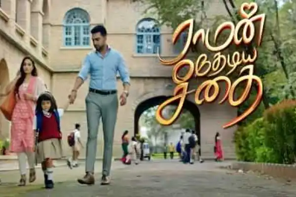 Raman Thediya Seethai