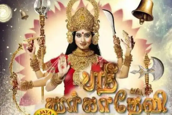 Sri Durga Dev