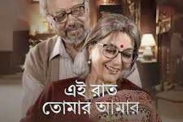 Ei Raat Tomar Amaar