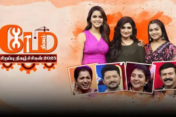 May Day Special 2025