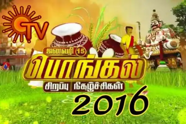 Pongal Pattimantram 2016 Part 1