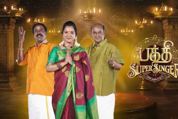 Bhakthi Super Singer