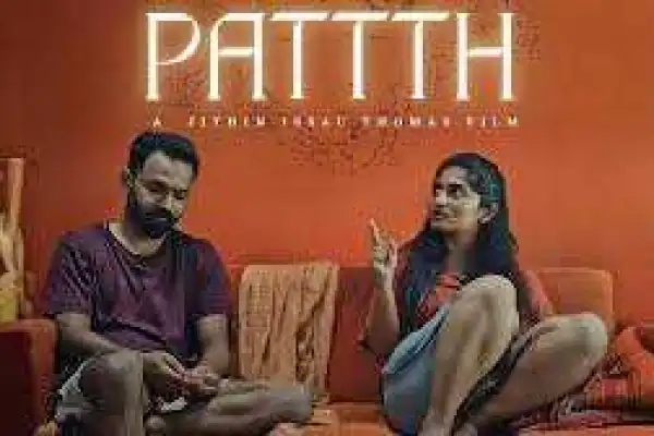Pattth