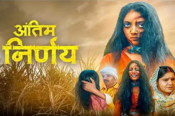 Antim Nirnay