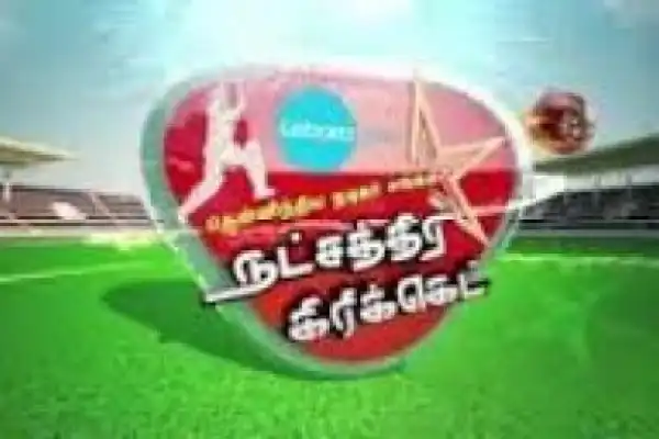 Natchathira Cricket 2016