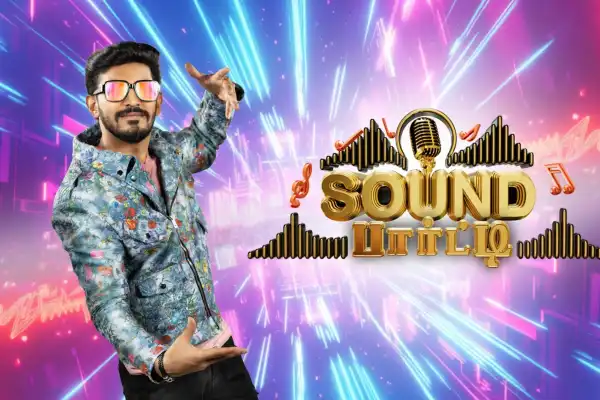 Sound Party