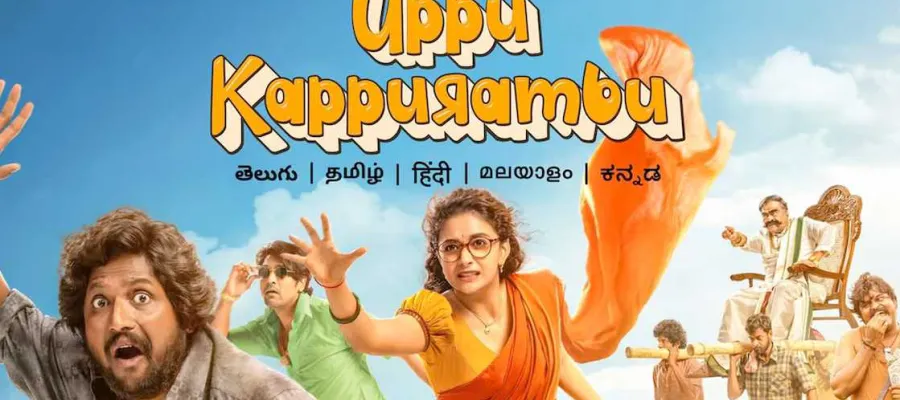 Uppu Kappurambu