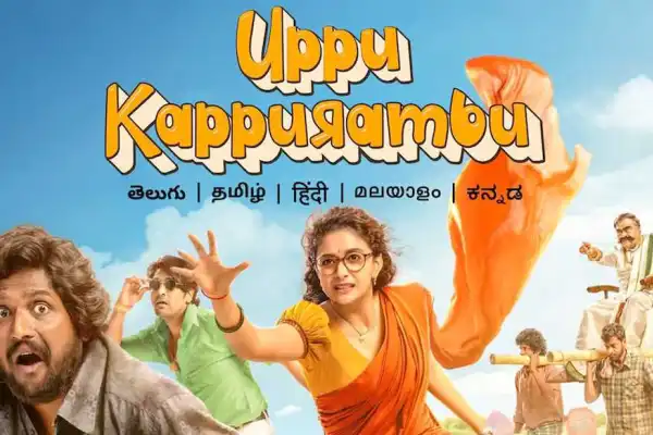 Uppu Kappurambu