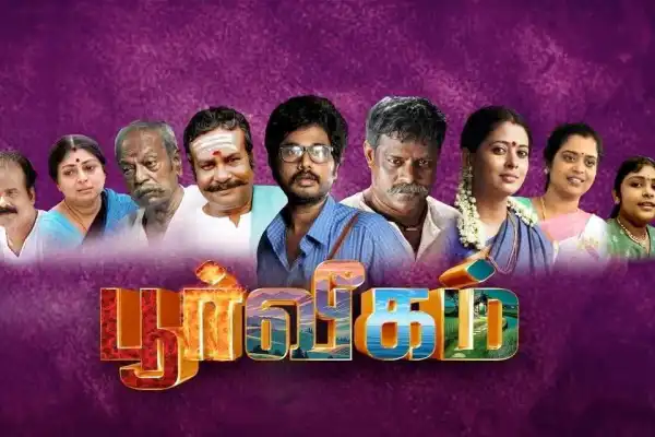 Poorveegam