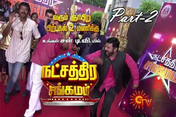 Natchathira Sangamam Part 2