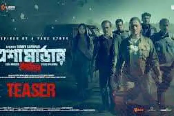 Esha Murder Karmaphal