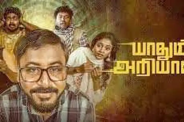 Yaadhum Ariyaan