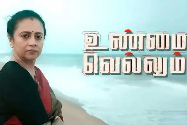Unmai Vellum