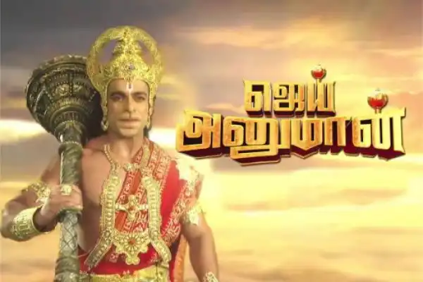 Jai Hanuman