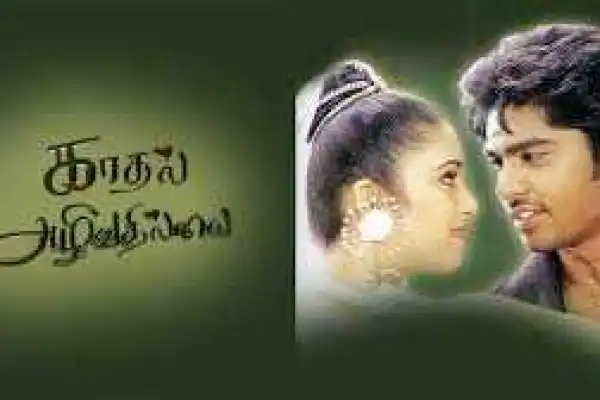 Kadhal Azhivathillai