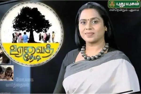Uravai Thedi
