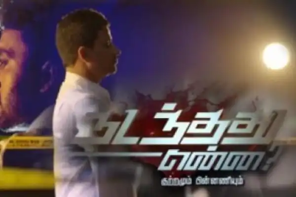 Nadanthathu Enna 2017