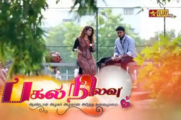 Pagal Nilavu