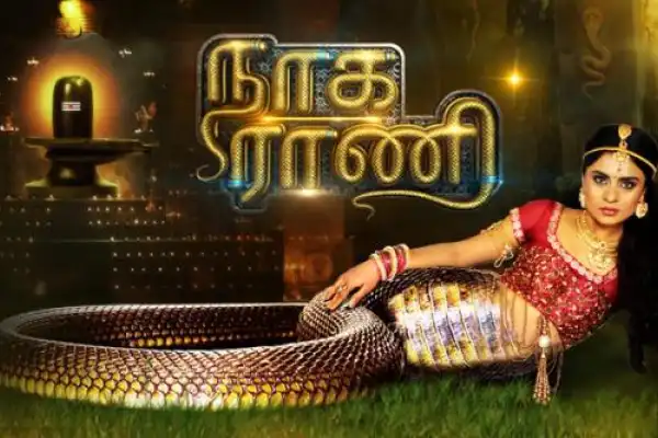 Naga Rani