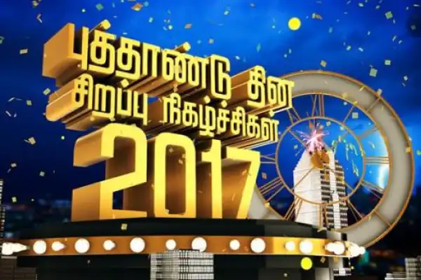 Vijay New Year Specials 2017