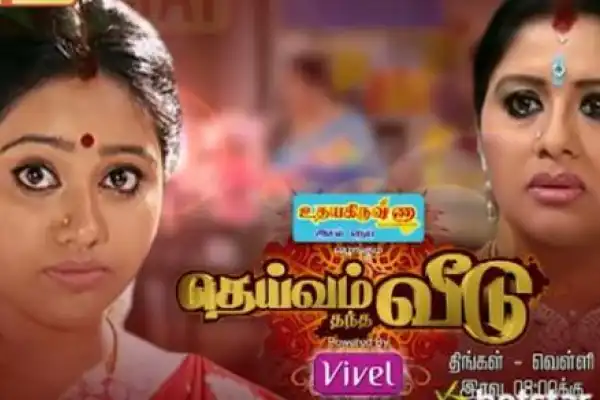 Deivam Thandha Veedu