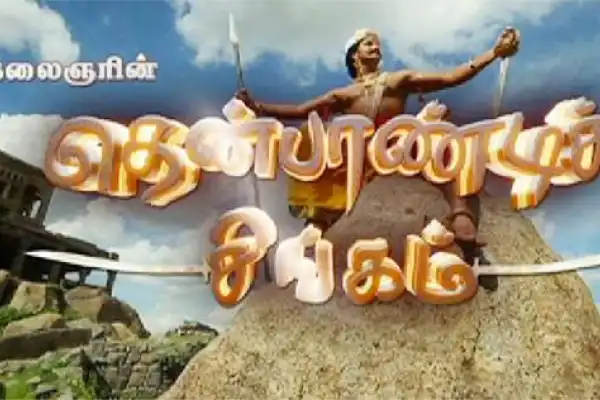 Thenpandi Singam