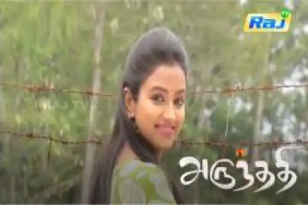 Arundhati