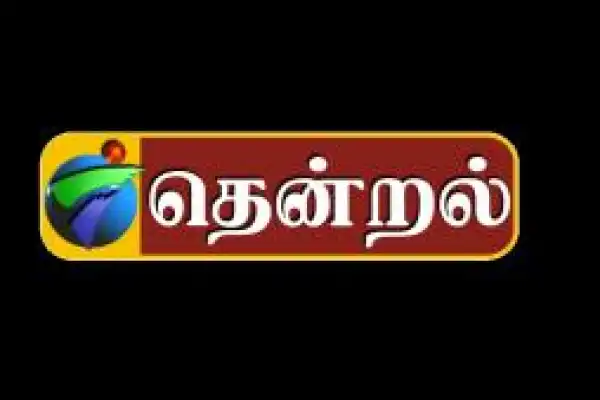 Thendral Isai HD