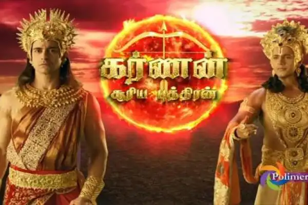 Karnan Suriya Puthiran 