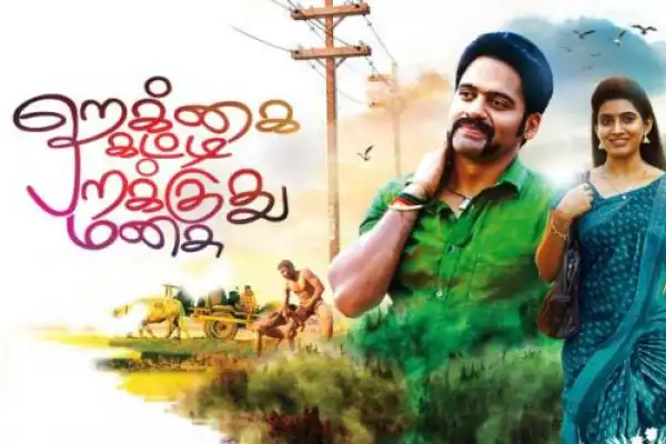 Rekka Katti Parakuthu Manasu 