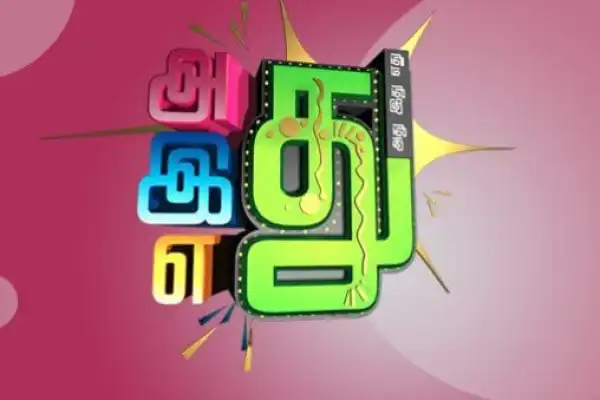 Adhu Idhu Yedhu Seasons 2