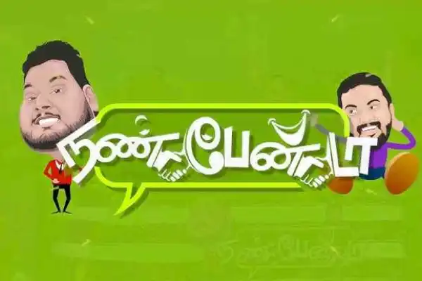 Nanbean Da