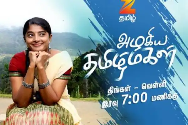 Azhagiya Tamizh Magal