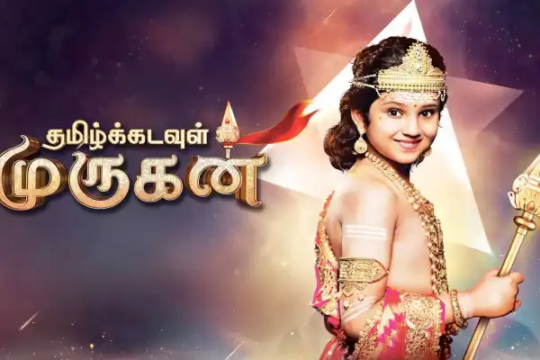 Tamil Kadavul Murugan