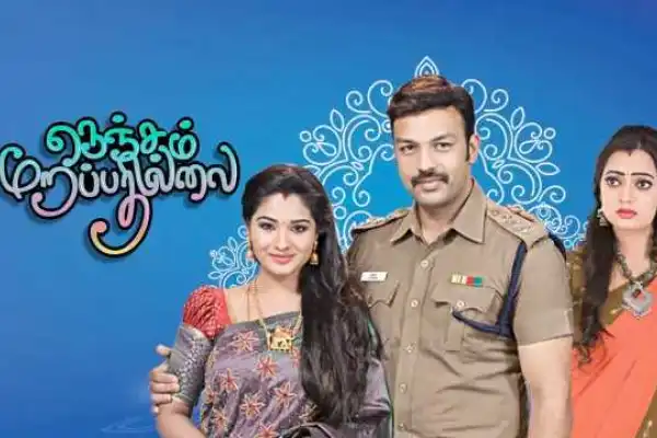 Nenjam Marapathillai