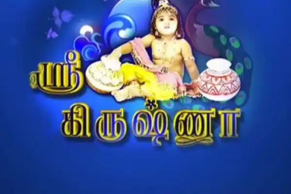 Shri Krishna