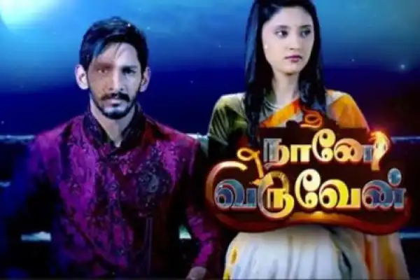 Naane Varuven