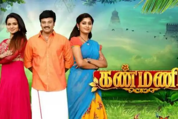 Kanmani