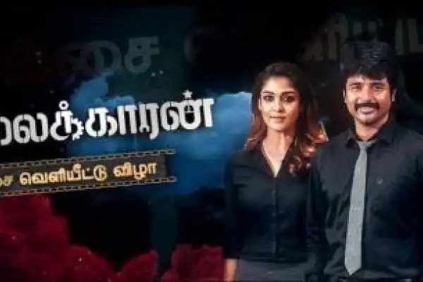 Velaikkaran Specials