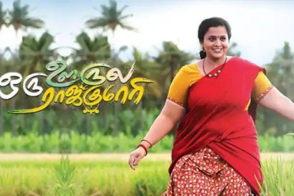 Oru Oorula Oru Rajakumari