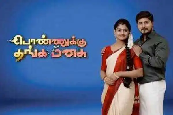 Ponnukku Thanga Manasu