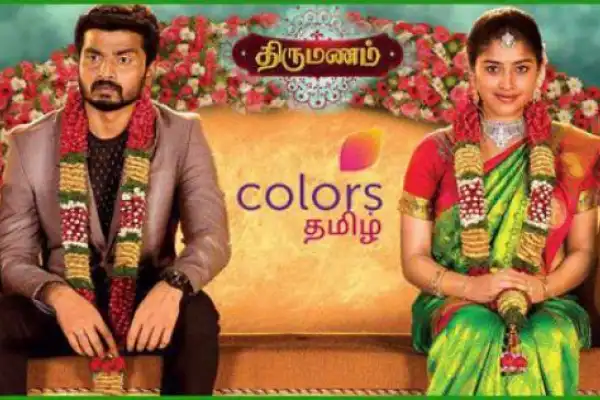 Thirumanam