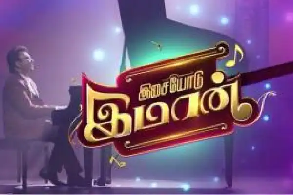 Isaiyodu Imman 2018