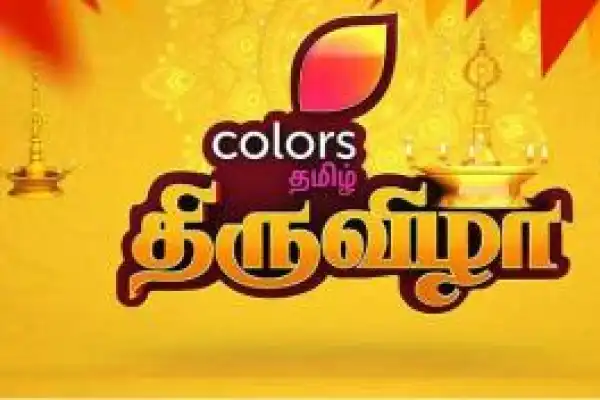 Colors Tamil Thiruvizha 2018
