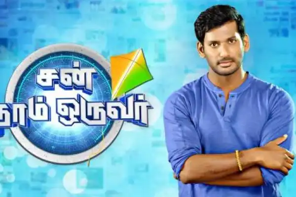SUN NAAM ORUVAR